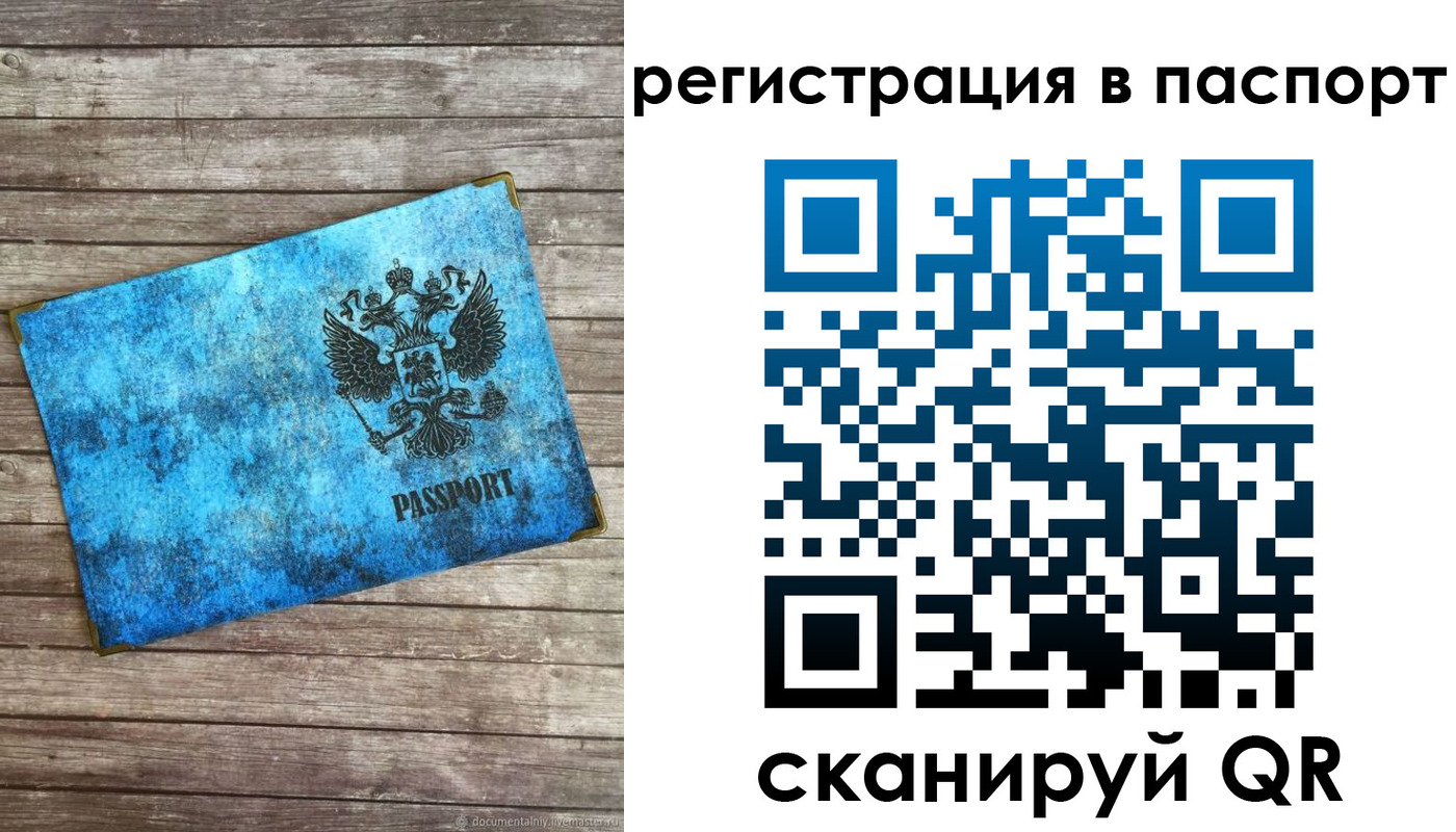 регистрация для дет. сада в Пестово
