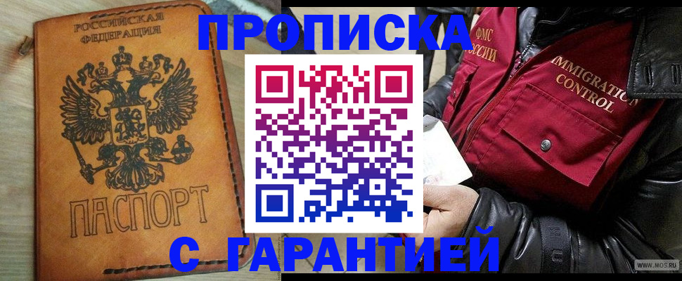 найти адрес прописки в Пестово