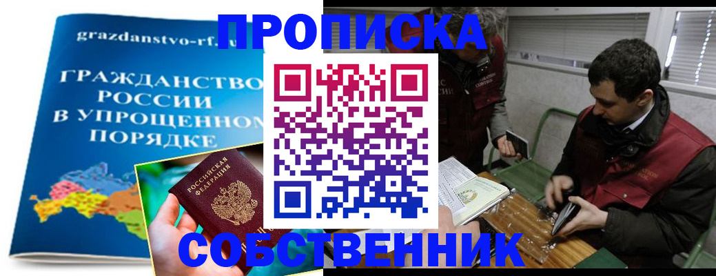 пропишу в квартире в Пестово