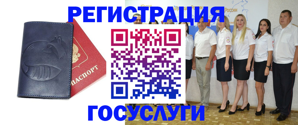 временная регистрация для всех в Пестово