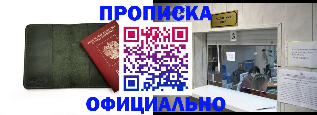 временная регистрация 2025 в Пестово