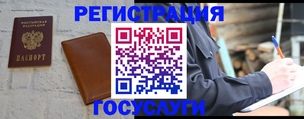 временная регистрация законно в Пестово