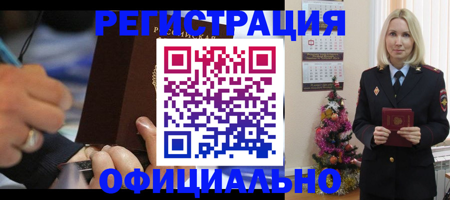 прописка для военкомата в Пестово