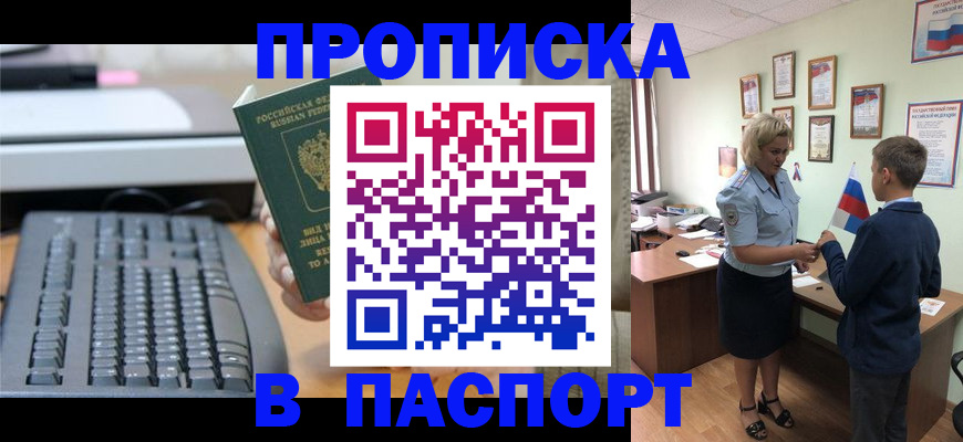 временная регистрация госуслуги в Пестово