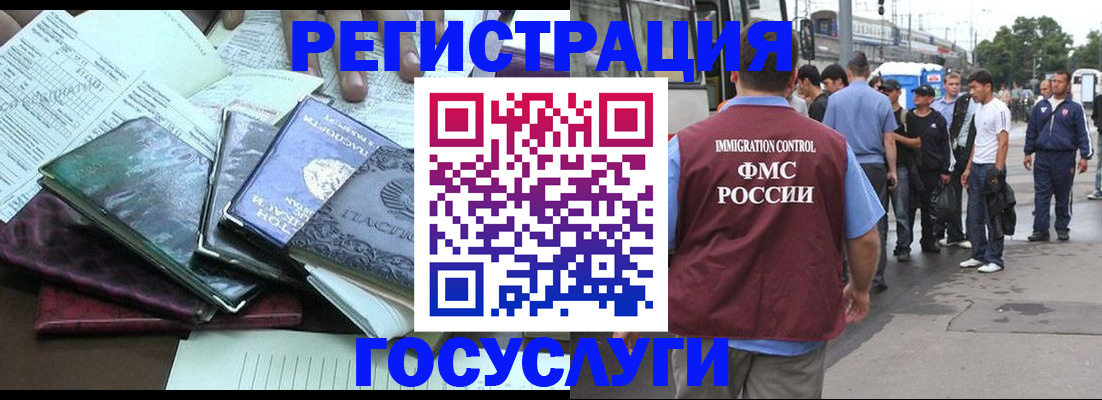 регистрация для дет. сада в Пестово