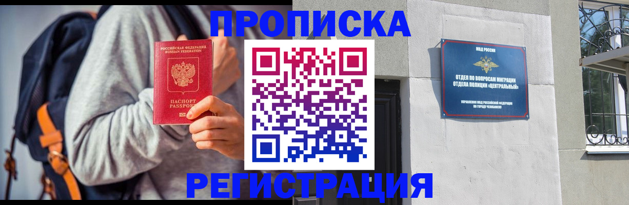 временная регистрация надежно в Пестово