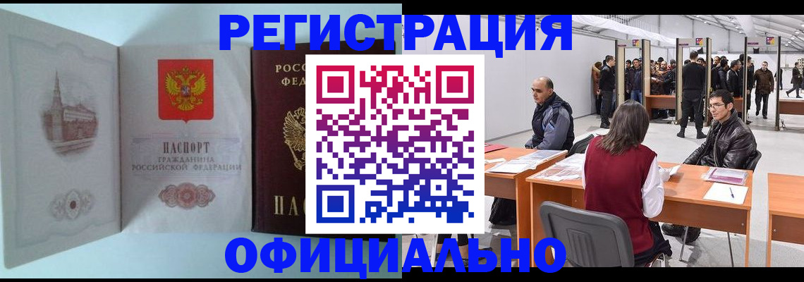прописка для школы в Пестово